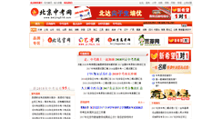 Desktop Screenshot of beijing518.com
