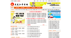 Desktop Screenshot of heilongjiang.beijing518.com