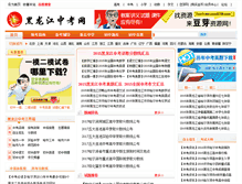 Tablet Screenshot of heilongjiang.beijing518.com