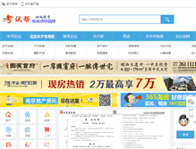 Tablet Screenshot of bbs.beijing518.com